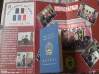 永州市隔远方计算机有限公司