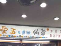 永州市隔远方计算机有限公司